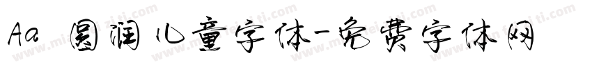 Aa 圆润儿童字体字体转换